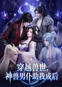 山海食肆 漫改美食短剧全集在线观看